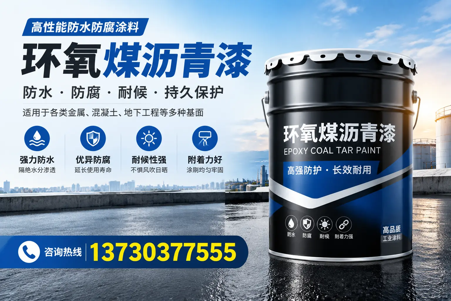 如何判断环氧煤沥青漆的质量？三亚消费者指南